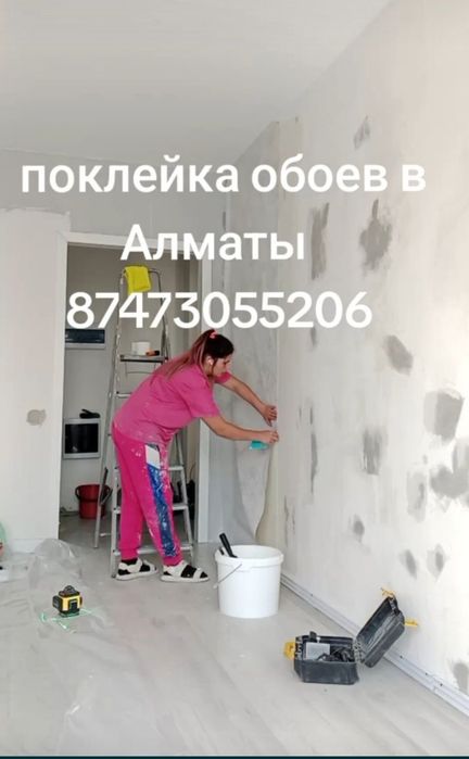 Профессиональная поклейка обоев