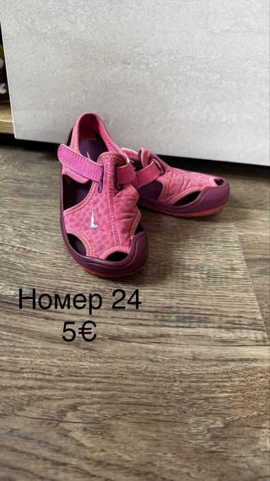 Детски маратонки