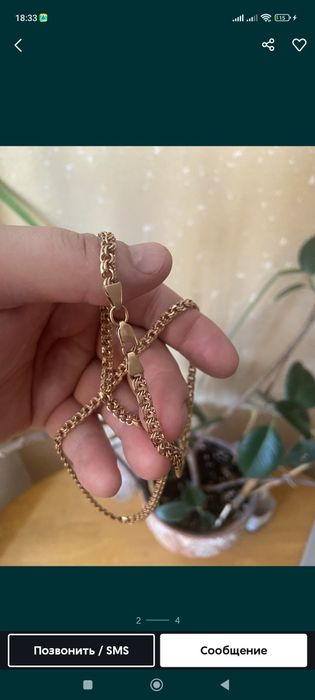 Продаю цепь 1.300