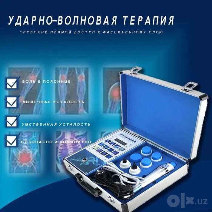 Аппарат ударной волной терапия массажные новый