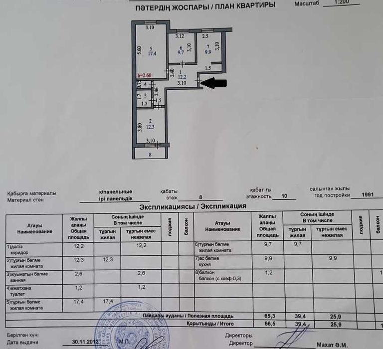 Продам 3-х комнатную квартиру