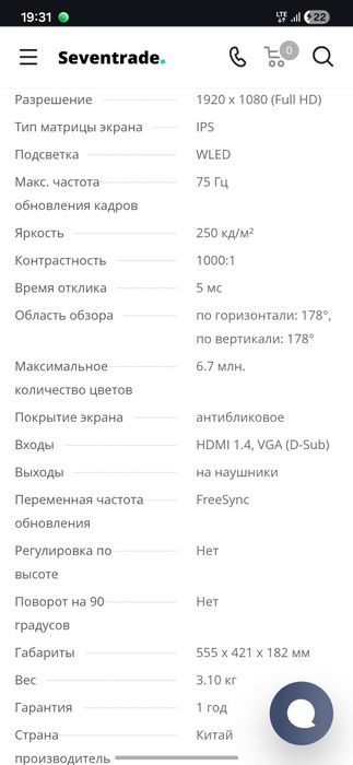 Монитор LG 24MK430H 75Hz есть доставка и скидка