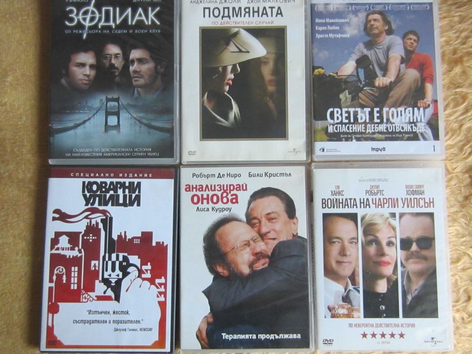 Дискове с филми-колекция