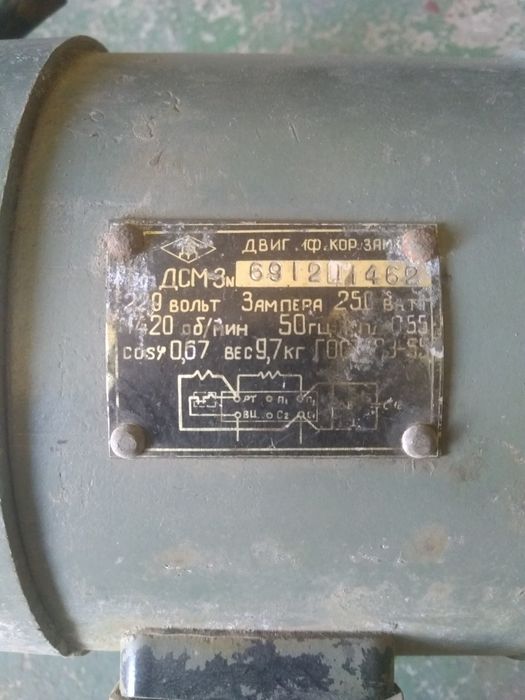 Продам Электродвигатель 4 шт (Читайте описание)