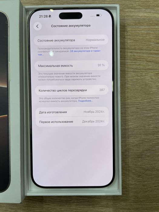 iPh 16ProMax 256Gb Desert Titanium J/A