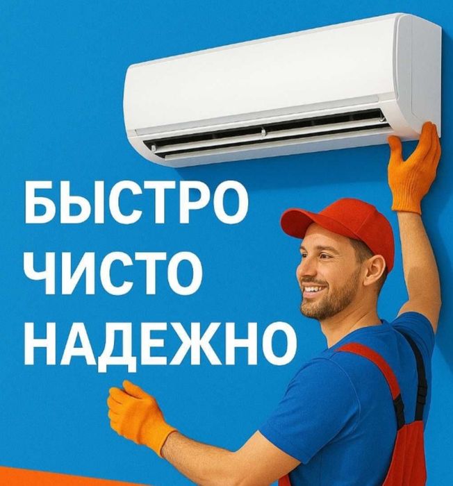 Ремонт кандиционеров