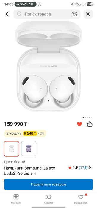 Samsung Buds 2 pro