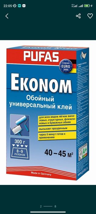 Обои. Галтели. Стаж 20.