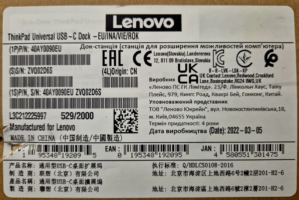 Docking Station Lenovo ThinkPad Universal LDA-KP