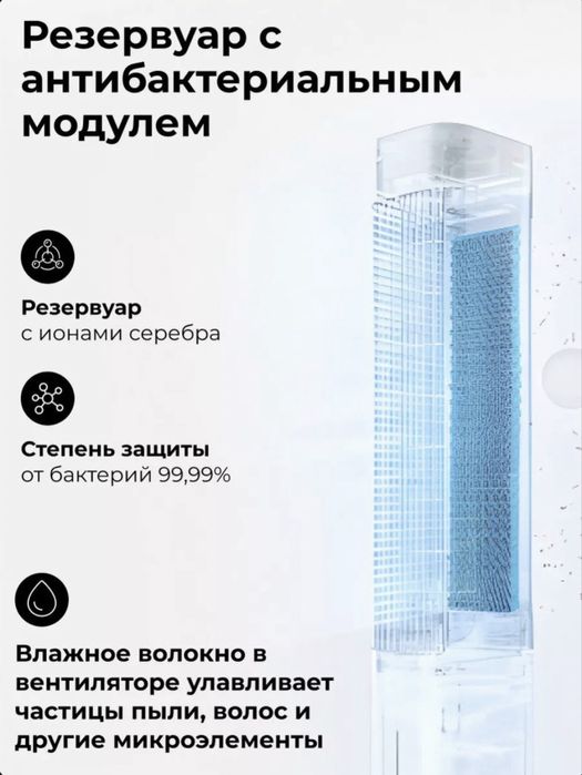 Вентилятор Xiaomi Mijia Smart Cooling Fan(Режим Увлажнение)