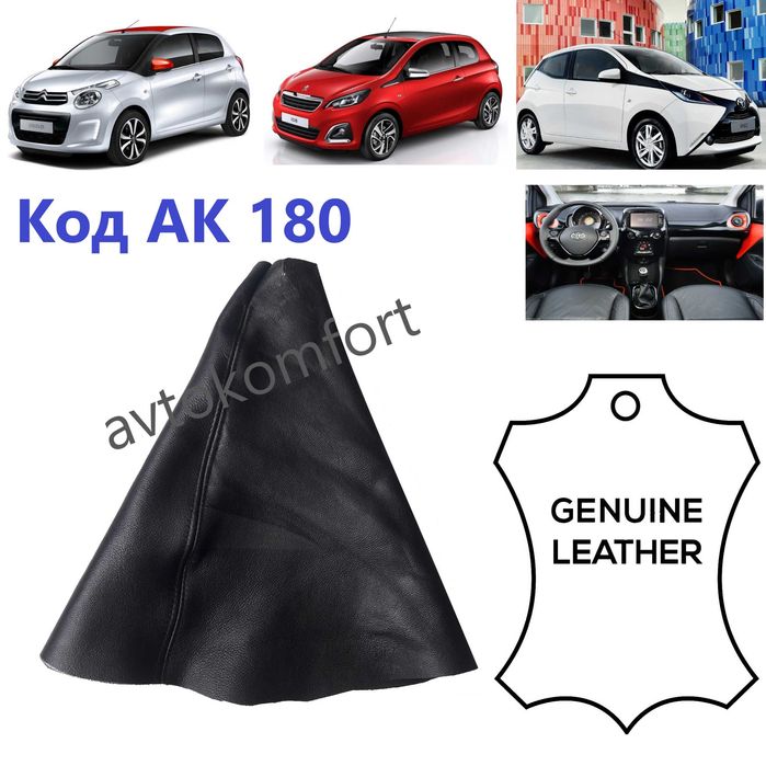 За Форд Тойота Ауди Ситроен Шкода Киа Маншон За Скоростен Лост