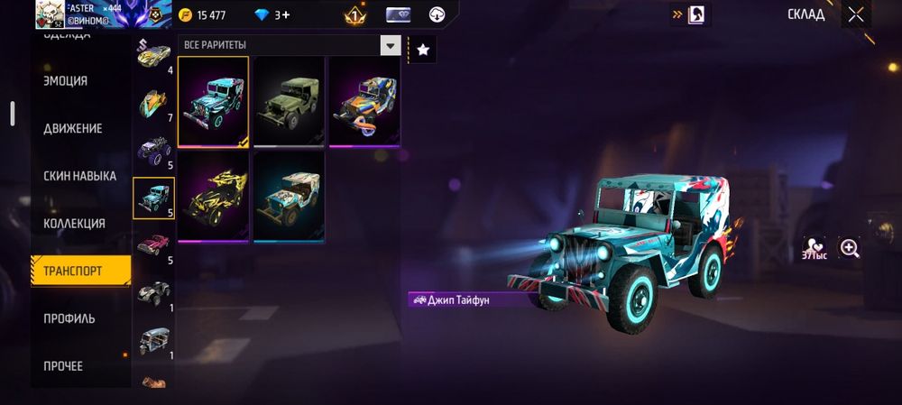 Free Fire акаун сатылады