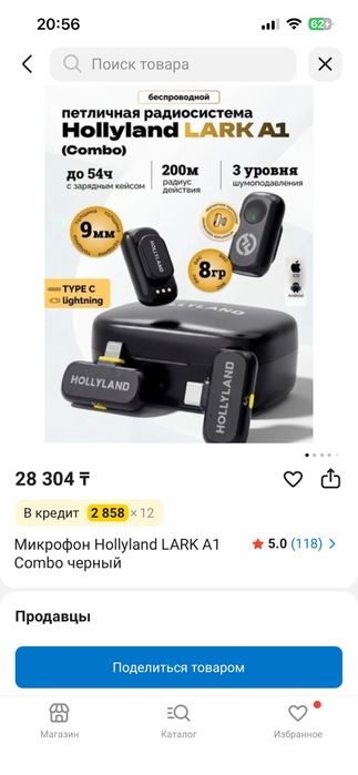 Петличка Hollyland