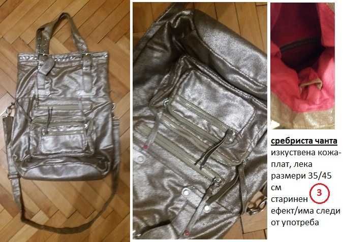 Страхотни дамски чанти-Lamarte, Massimo Dutti и др.