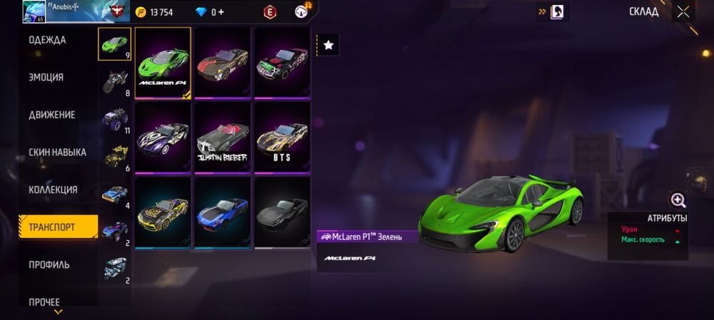 Фри фаер аккаунт