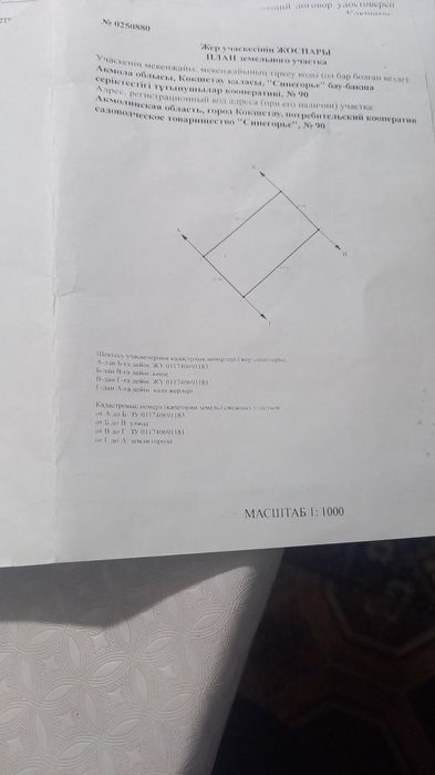 Продам времянку с участком.