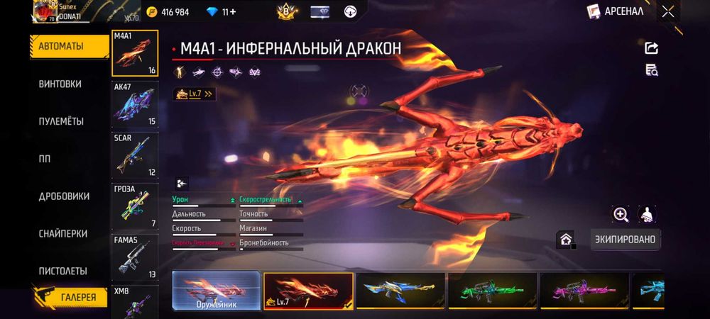 Фф / Фри Фаер / FF / Free Fire аккаунт