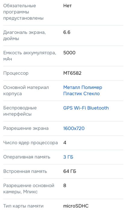 Смартфон M-HORSE P 70