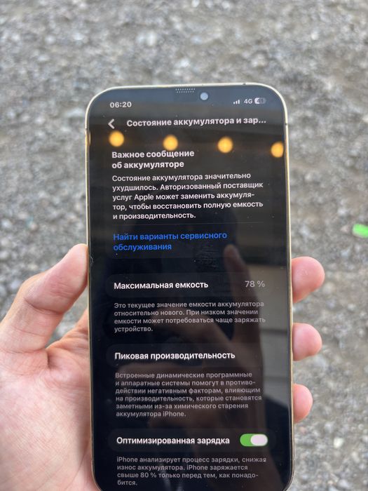 Айфон узынагаш 12про макс