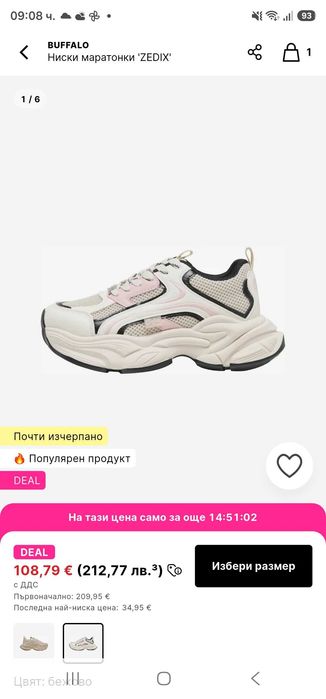 Маратонки Buffalo