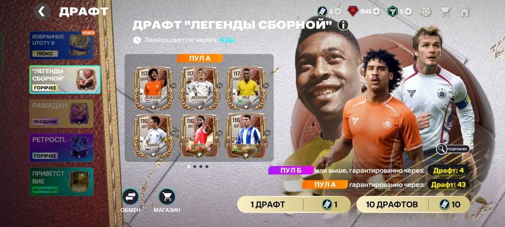 Продам ак фифа мобайл общ 121 эмблема