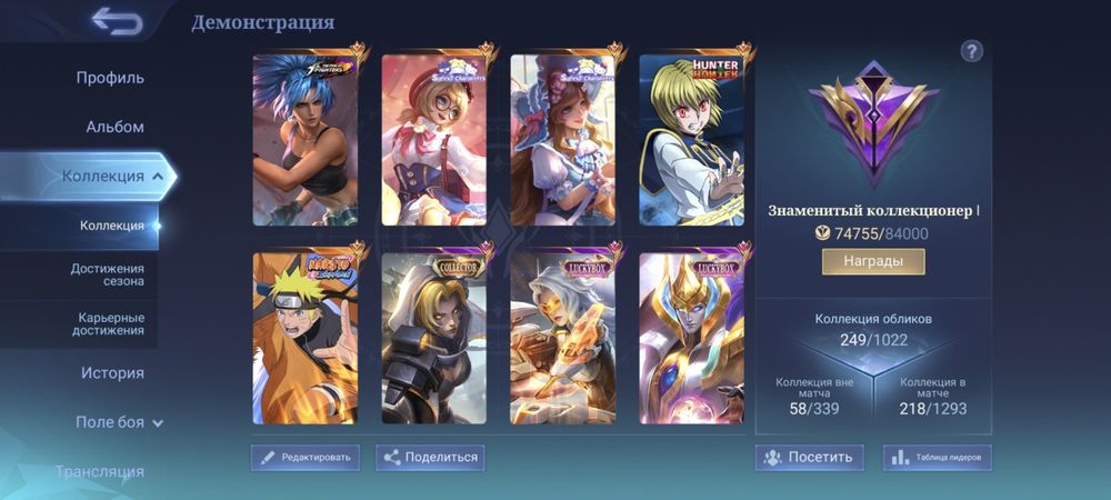 Аккаунт Mobile Legends