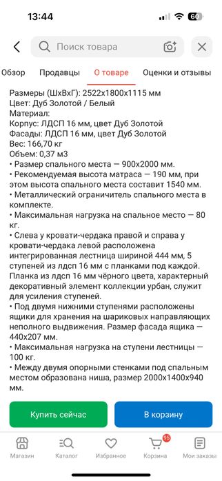 Кровать-чердак детская/подростковая г.Караганда