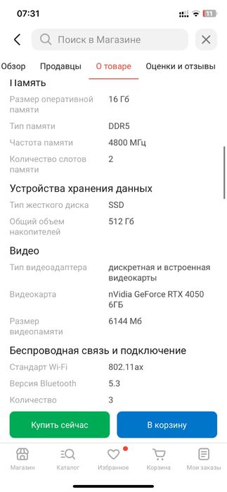 MSI THIN A15 b7ve игровой!