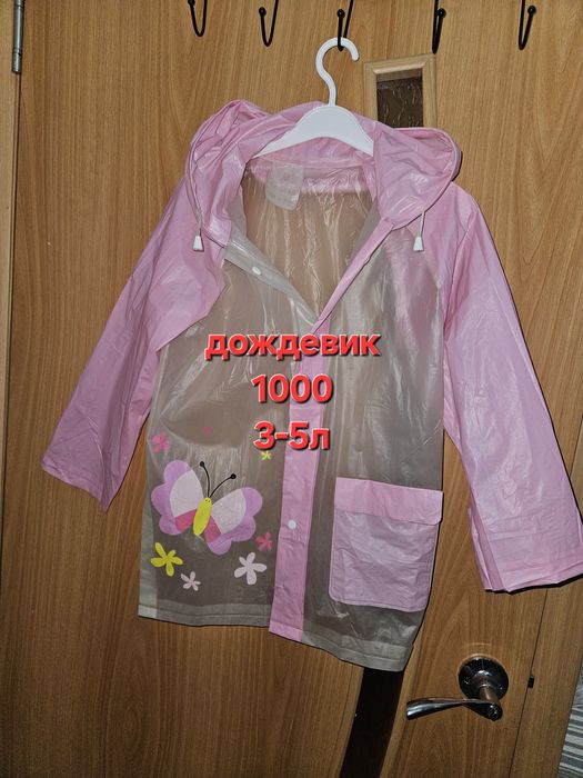 Одежда для девочки