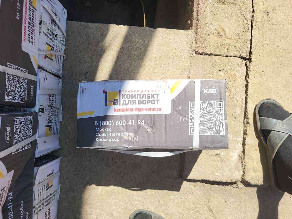 Консоль на ворота 65000