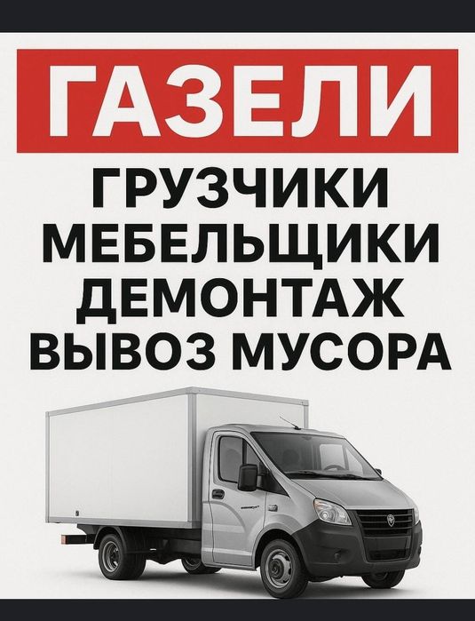 Вывоз мусора недорого