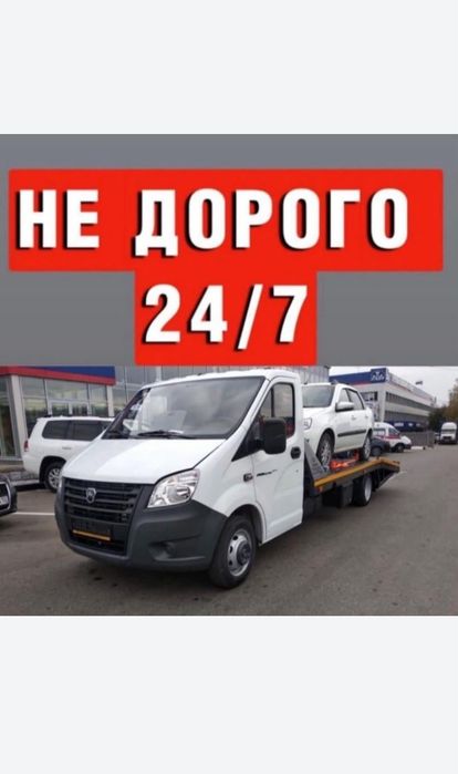 Услуги Эвакуатор Астана