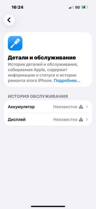Айфон 14 про минус осв срочна