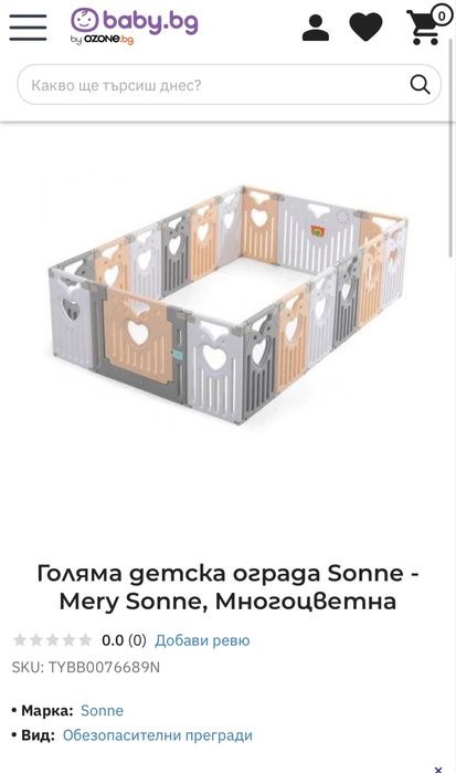 Голяма детска ограда за игра