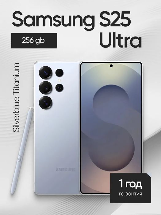 Samasung Gallaxy s25 ultra