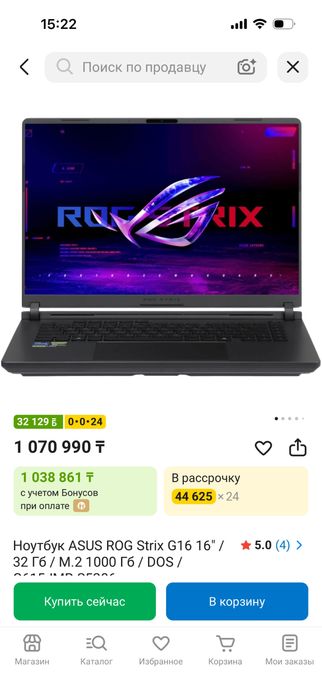 Продам Asus Rog Strix 16