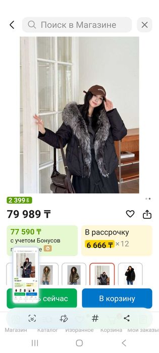 Куртку продам р5052