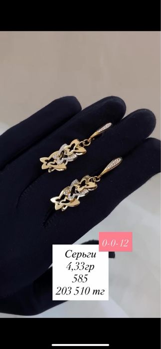 серьги.