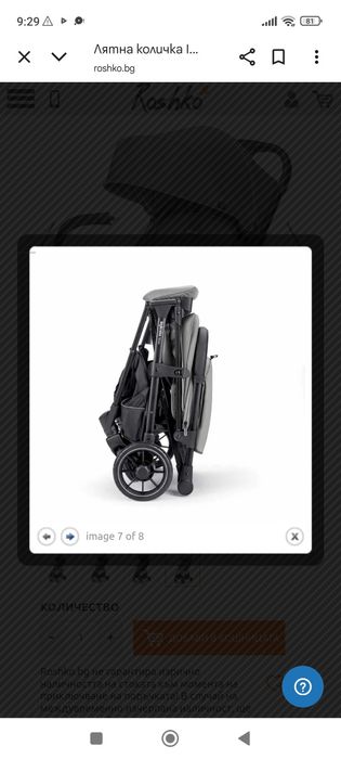Детска количка inglesina