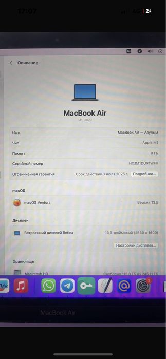 MakBook Air13 продается