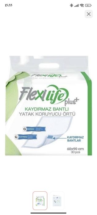 Гигиенические прокладки