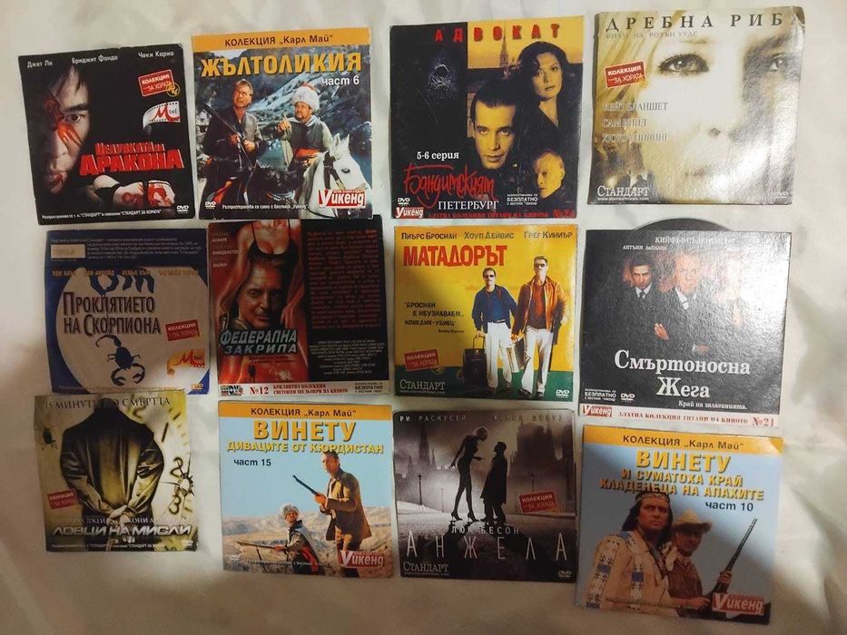 Хитови Филми на DVD по 2 EUR (за над 10 бр. отстъпка)