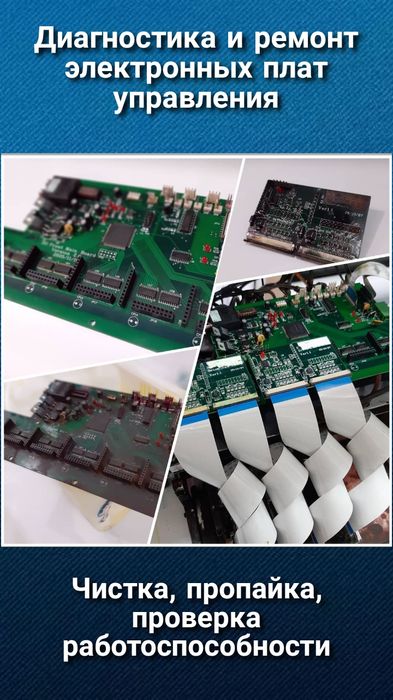 Ремонт рекламного оборудования