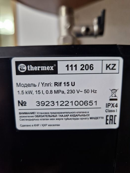Продам Бойлер Thermex
