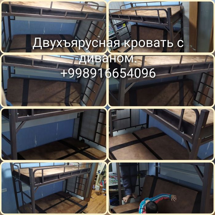 2 каватли кравать. Плюс диван