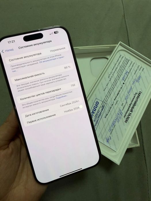 iPhone 16 pro max