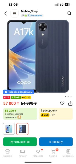 ОРРО А17 К смартфон