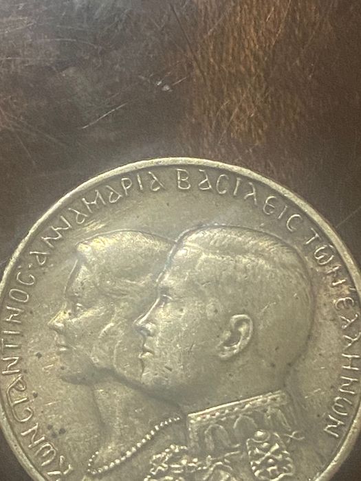 Гръцка сребърна монета от 30 кралски драхми 1963 година