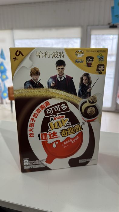 Kinder joy Harry Potter
