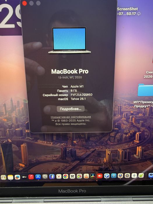 Продам Macbook pro M1